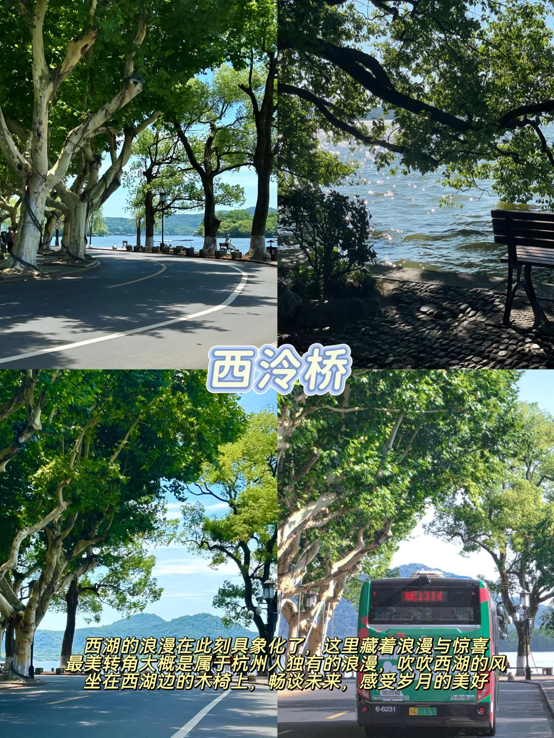 杭州📍两天一夜｜懒人版保姆级逛吃攻略❗