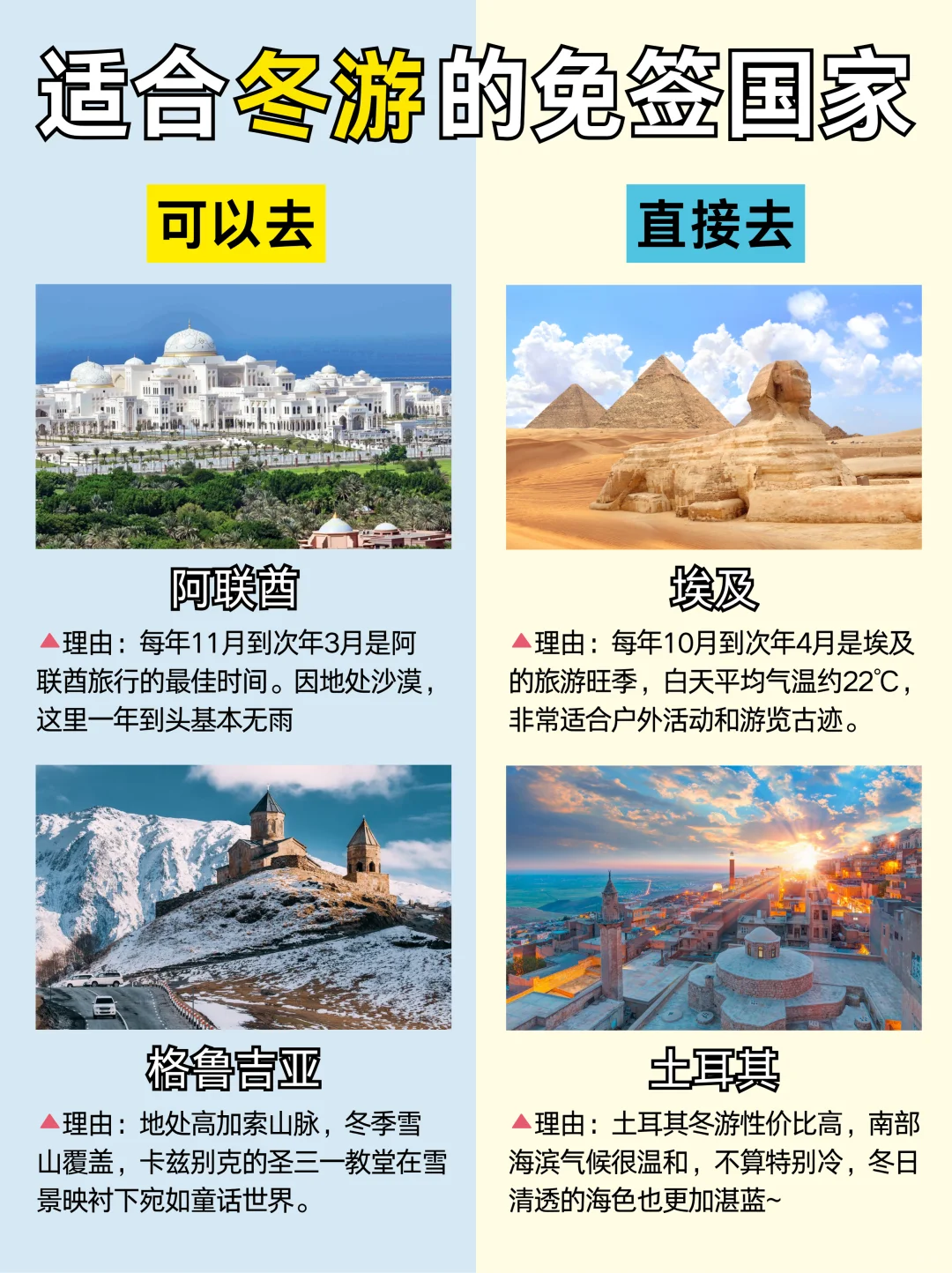 换个地方过冬❄️适合11月出游的免签国家