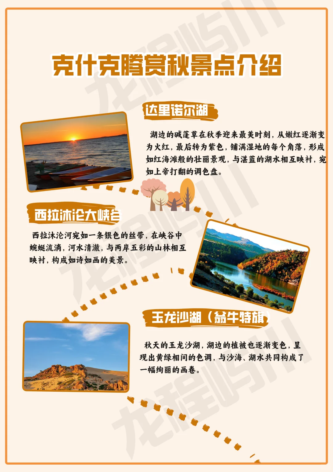 北京-乌兰布统-达达线-热阿线自驾攻略来了