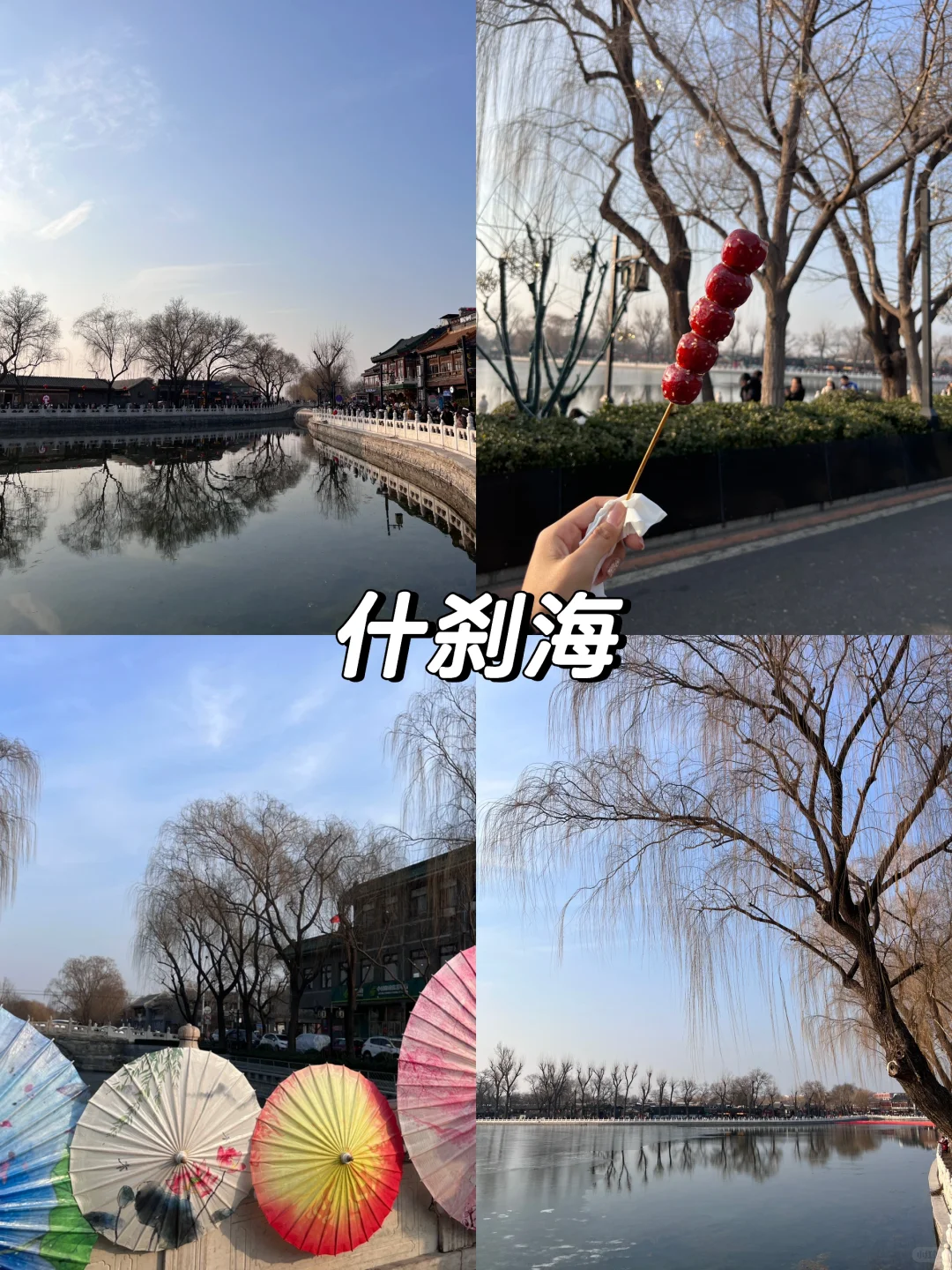 📍上海出发🚄北京|人均2k五天四晚逛吃攻略~