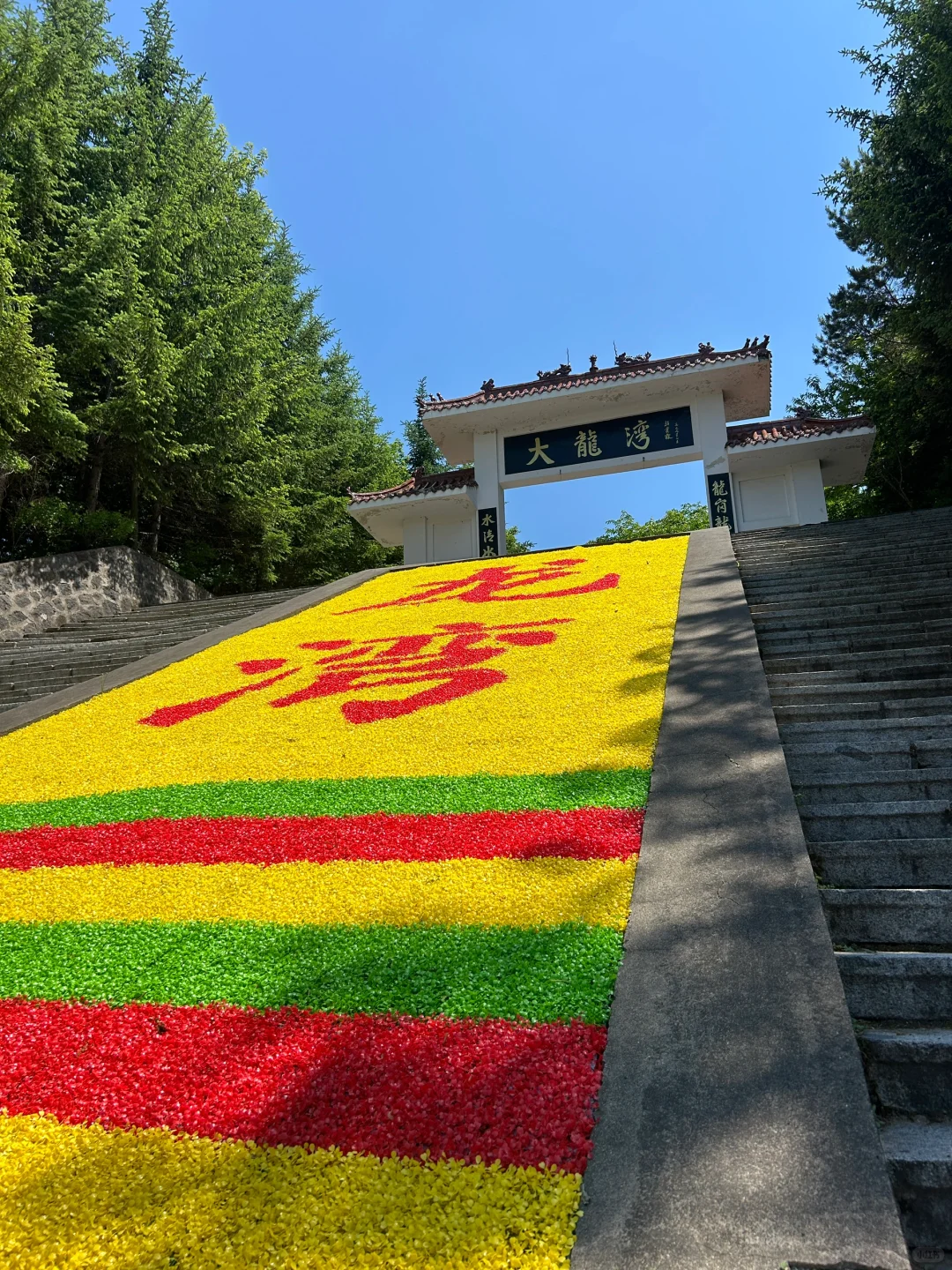 长春周边游~梅河口,龙湾景区