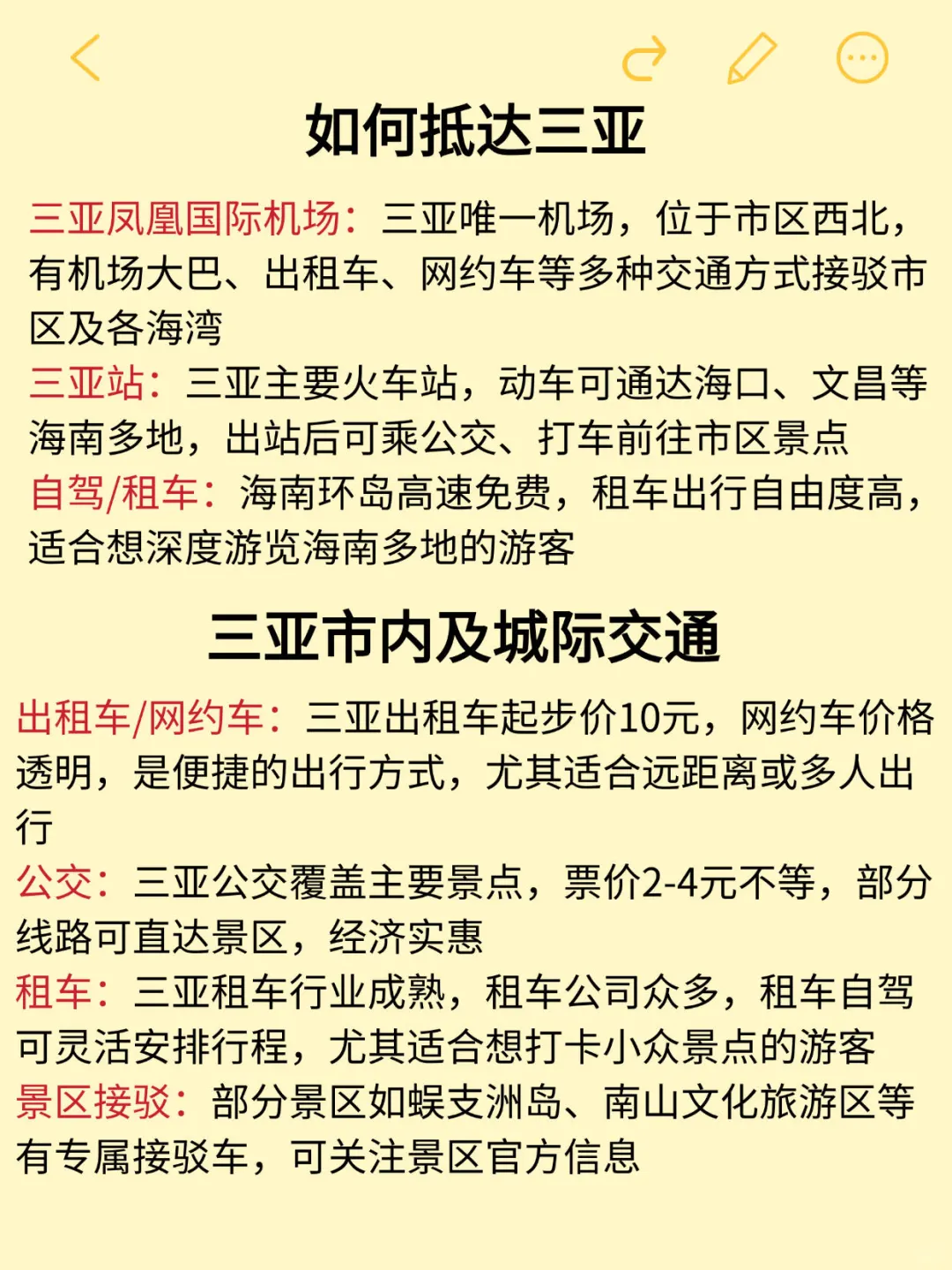 三亚5天深度游保姆级攻略|吃住行玩全拿捏
