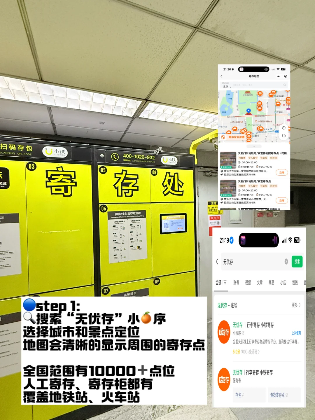 来北京崩溃了😡😡真的不要乱带包了