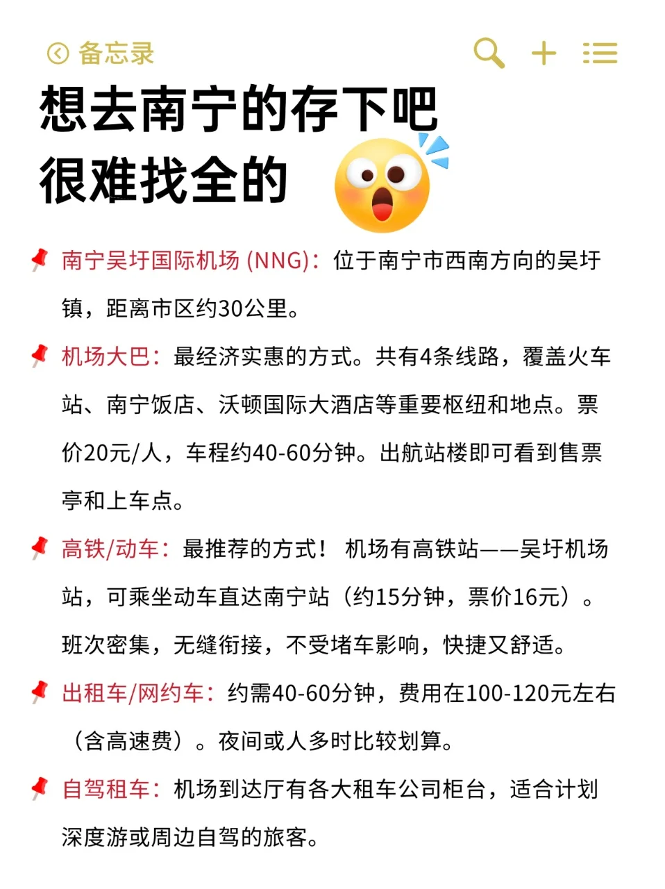🏝️【南宁9-10月保姆级攻略｜避坑指南】🏝️