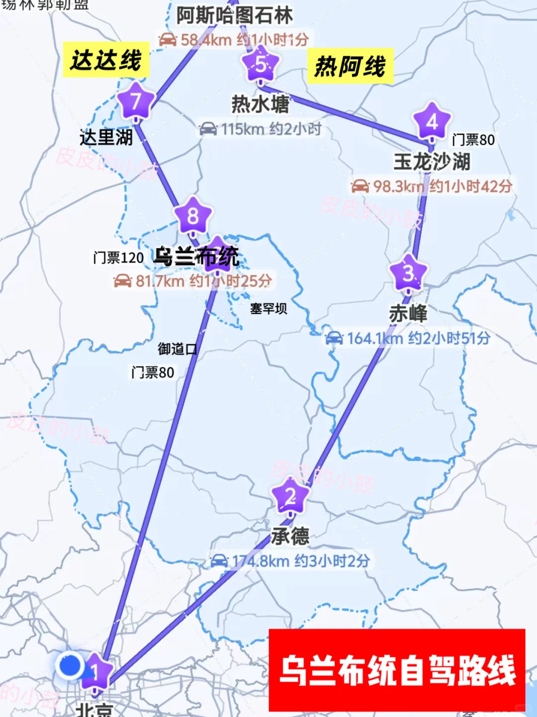 乌兰布统封神级秋景自驾路线🍂金色草原+沙