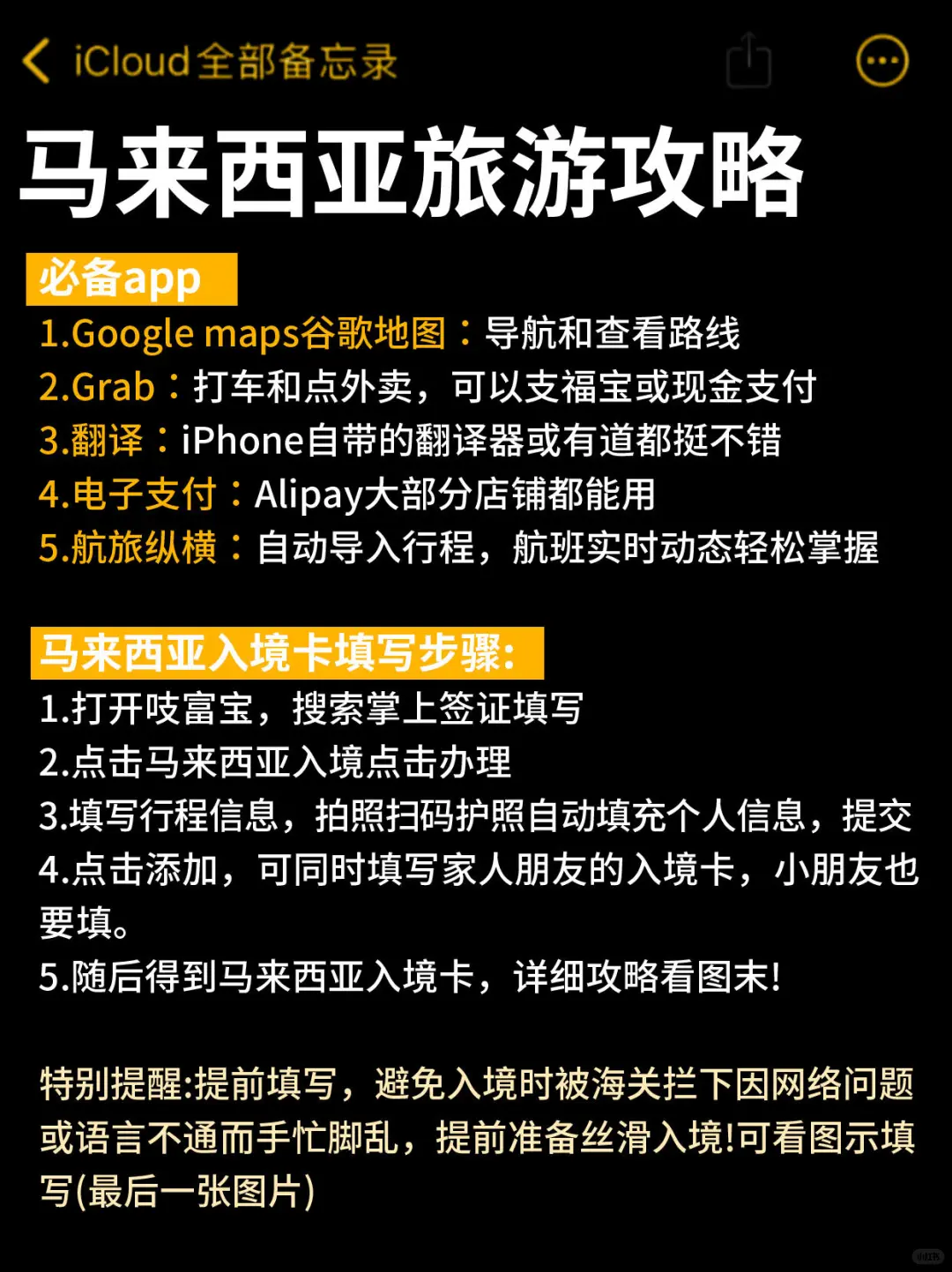 马来西亚｜必打卡15景点保姆级攻略🔥