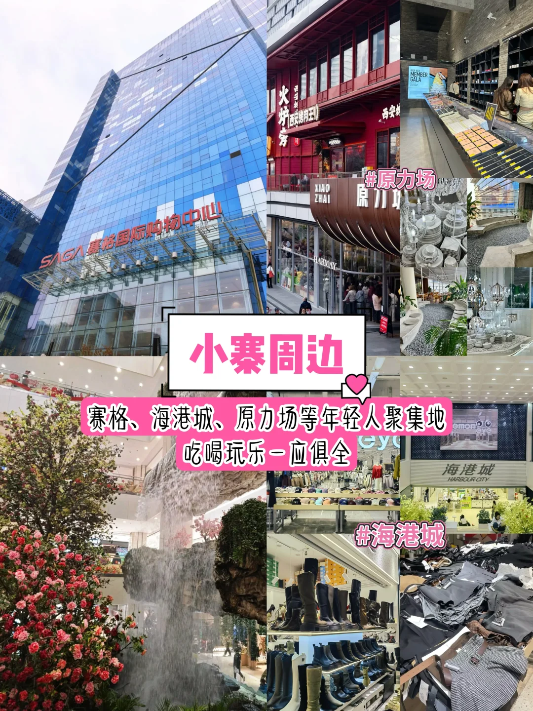 西安吃喝玩乐|6个高质量周末闲逛好去处