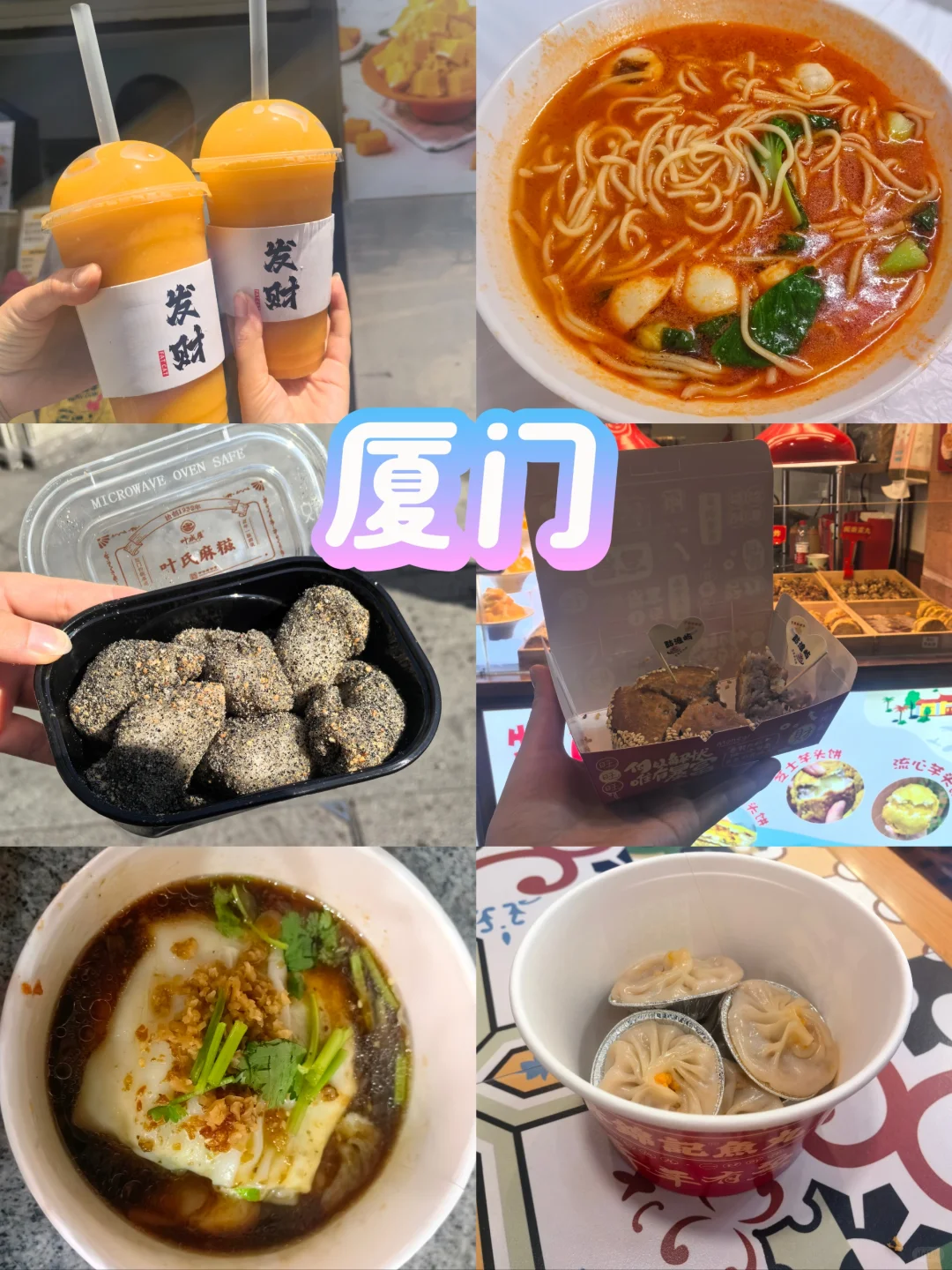 福建沿海五城旅行攻略Ⅰ人均5k懒人直接照搬