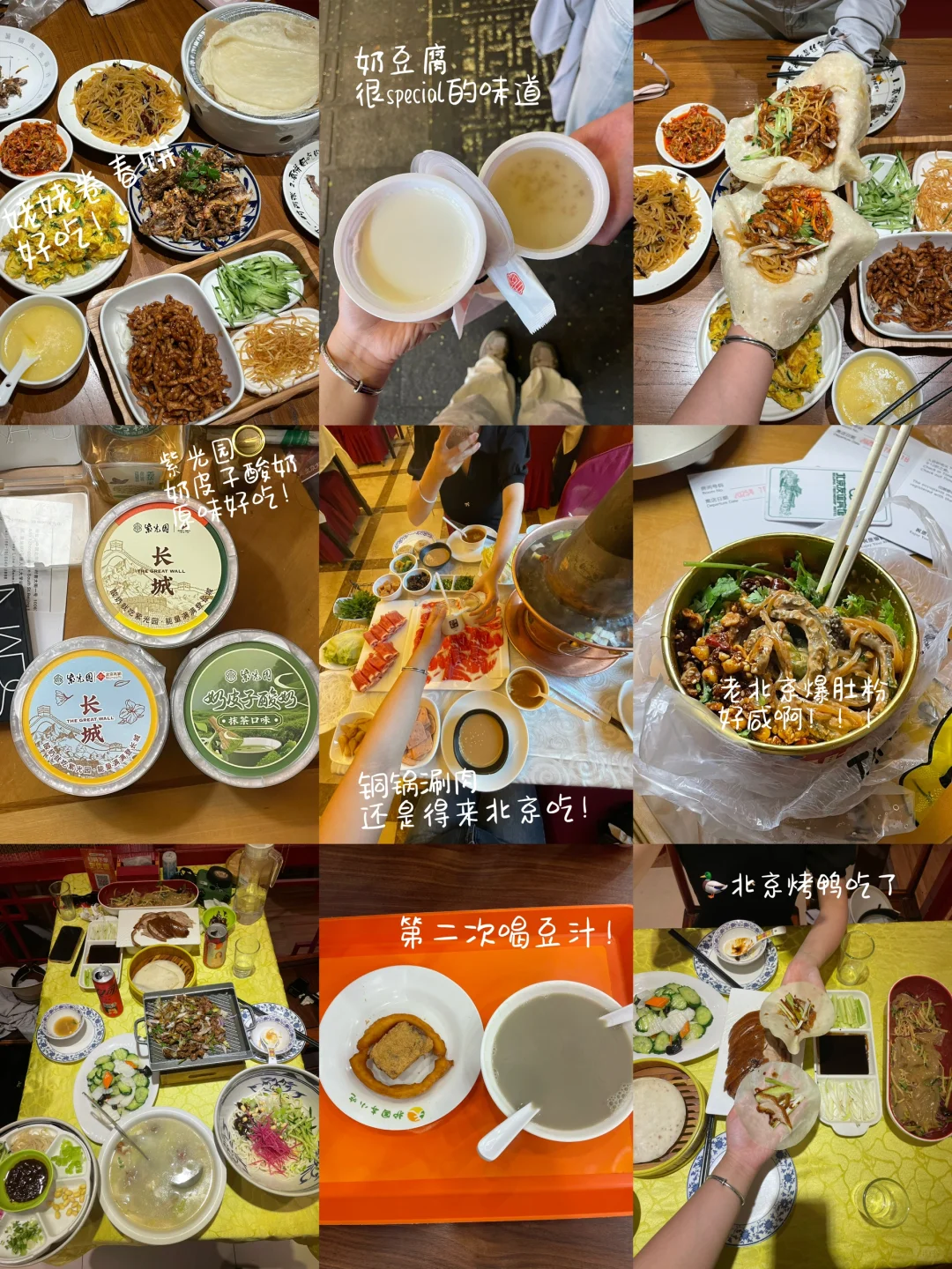 北京|三天两夜超全攻略!!!人均700+