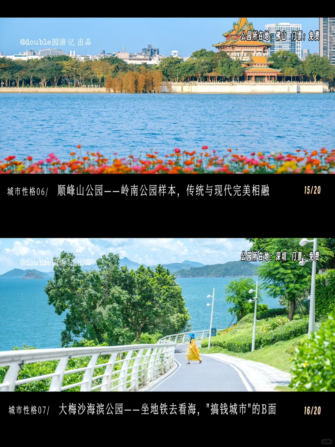 年度总结|国内最值得逛的20个公园(图片版