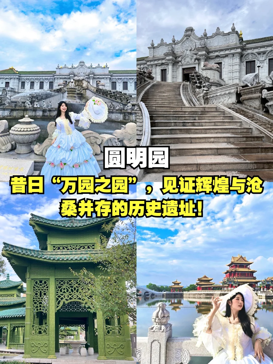 北京真的太好逛了‼️赶紧收藏这个攻略✅