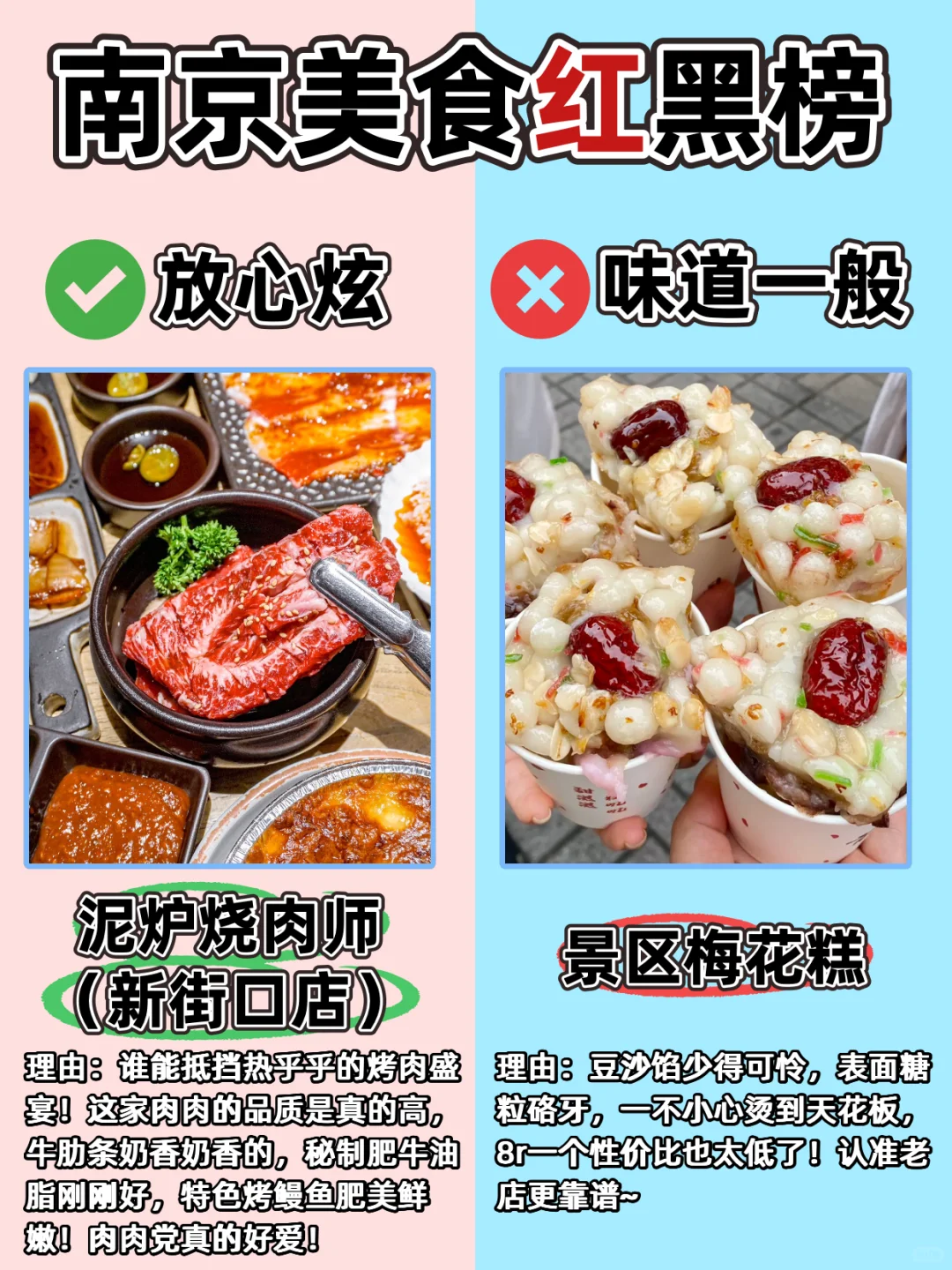 南京旅游大实话...红黑榜帮你避雷‼️