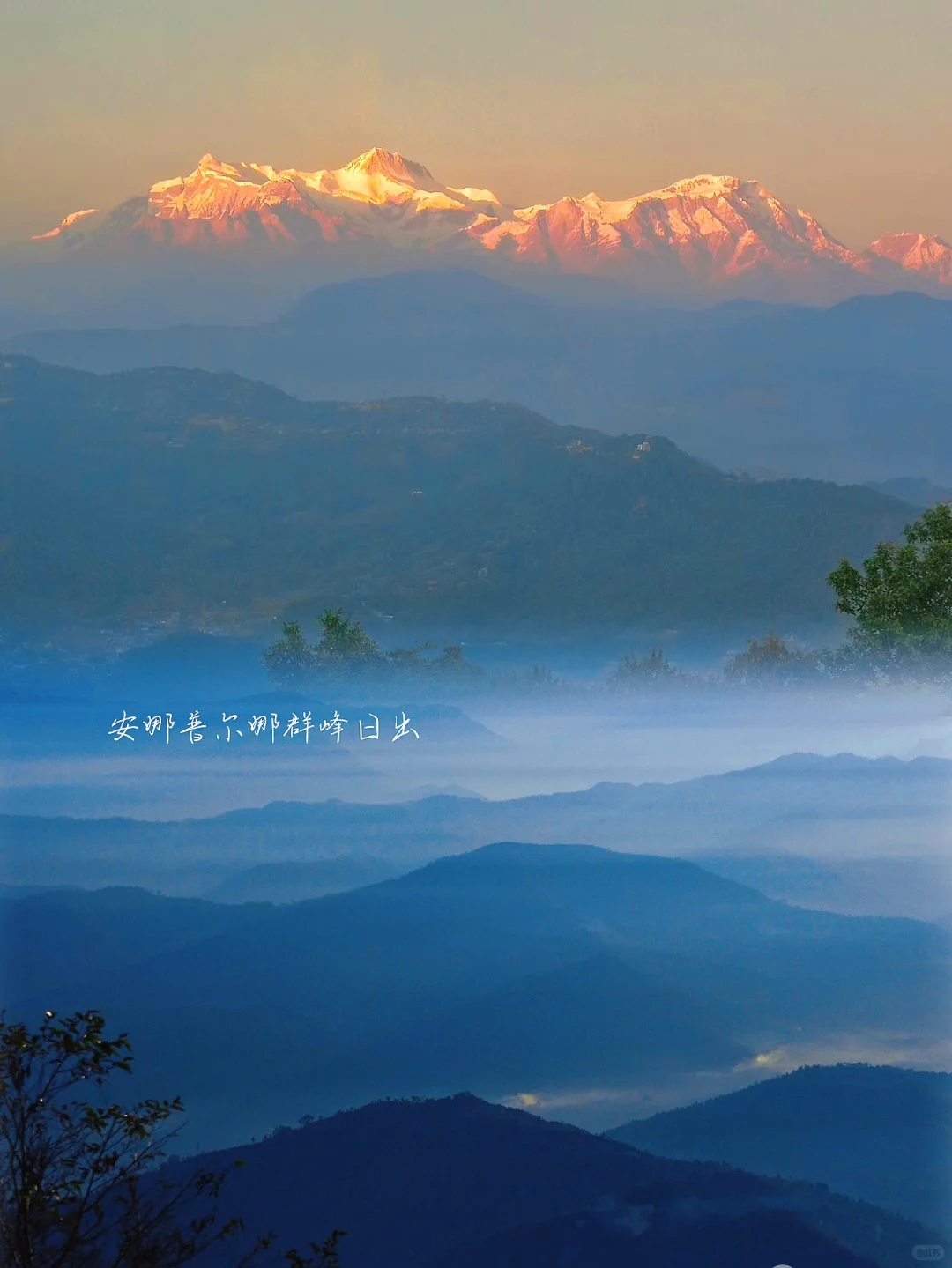 别只念西藏，到尼泊尔的秋冬天里走走