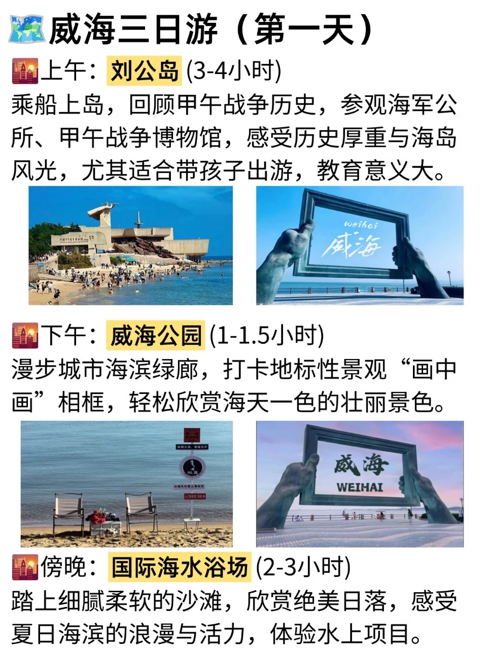10.9威海已回，🥶冷崩溃了……