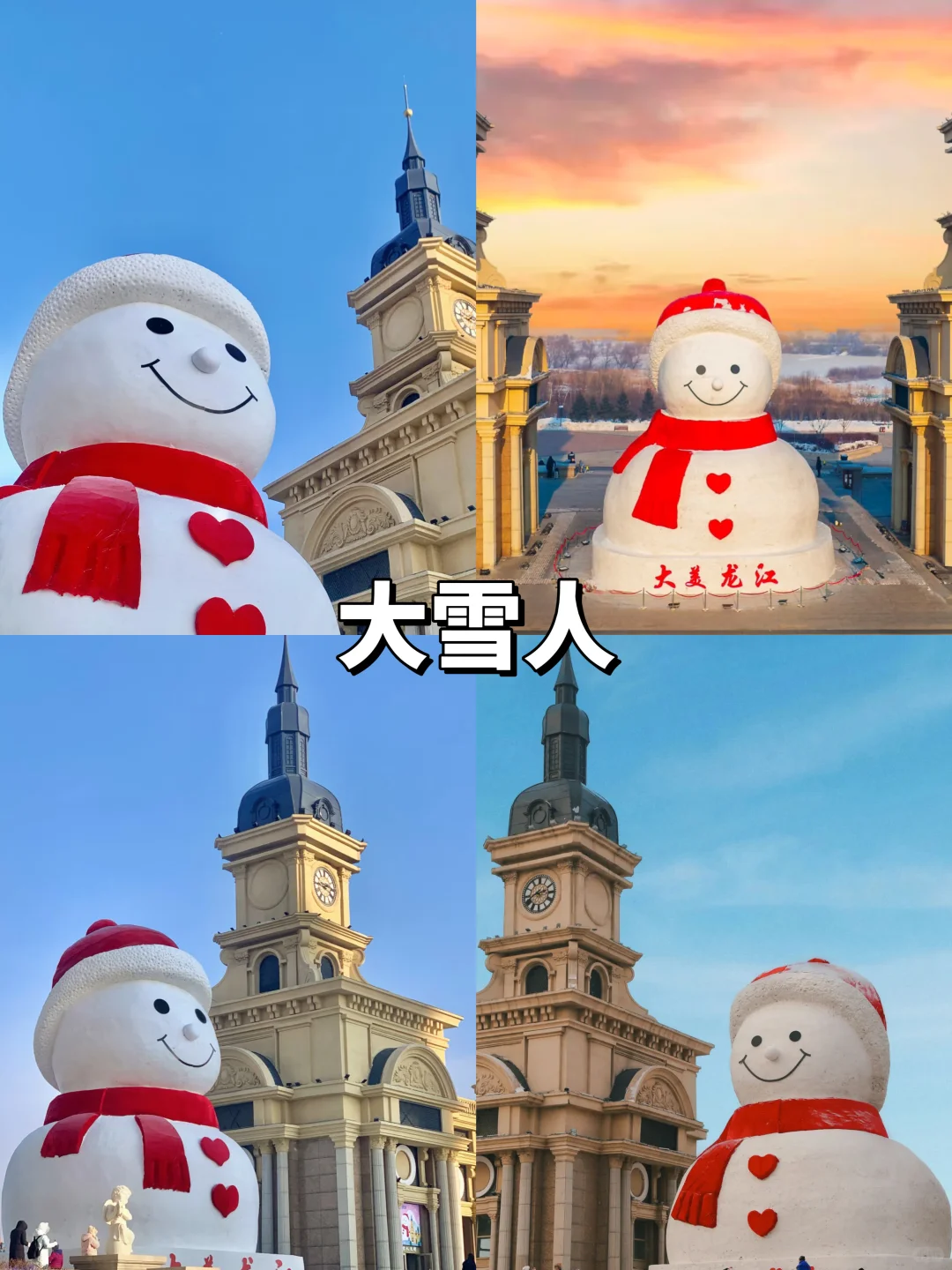 人均1000💰哈尔滨3天2夜!吃住行旅游攻略!