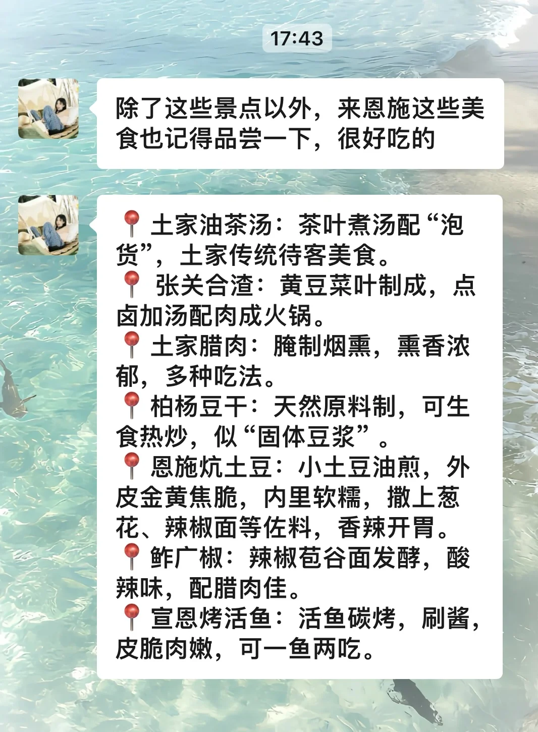 揭秘!恩施旅游不能说的真相