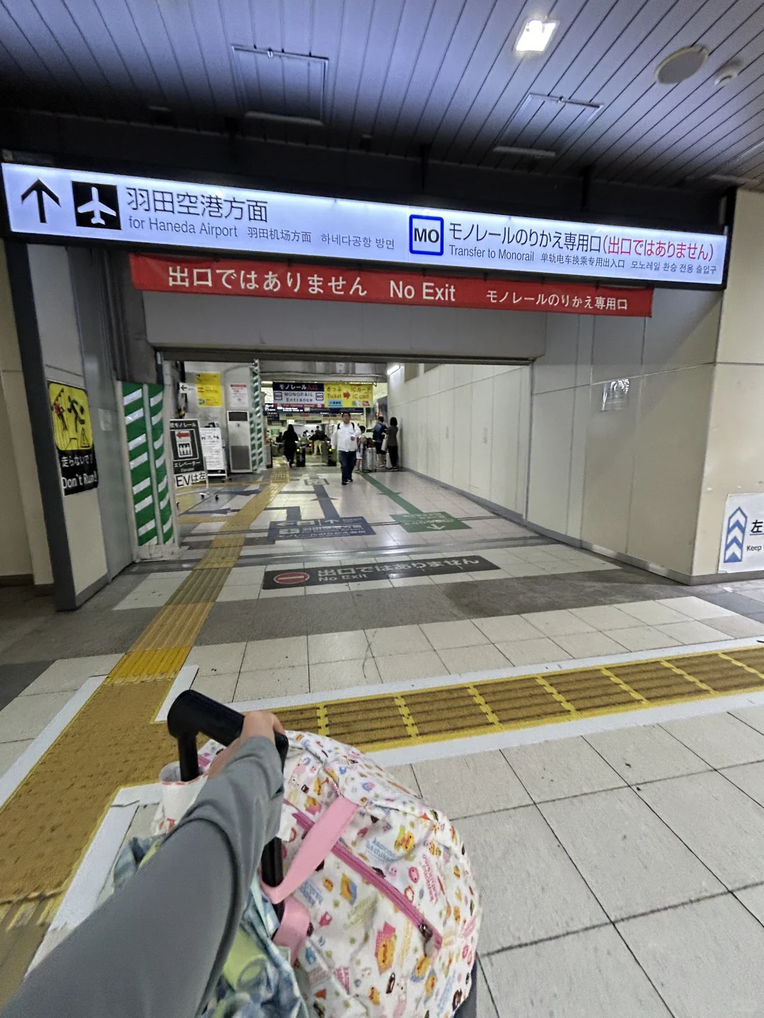 关于我18岁一人勇闯日本12天的攻略与问答