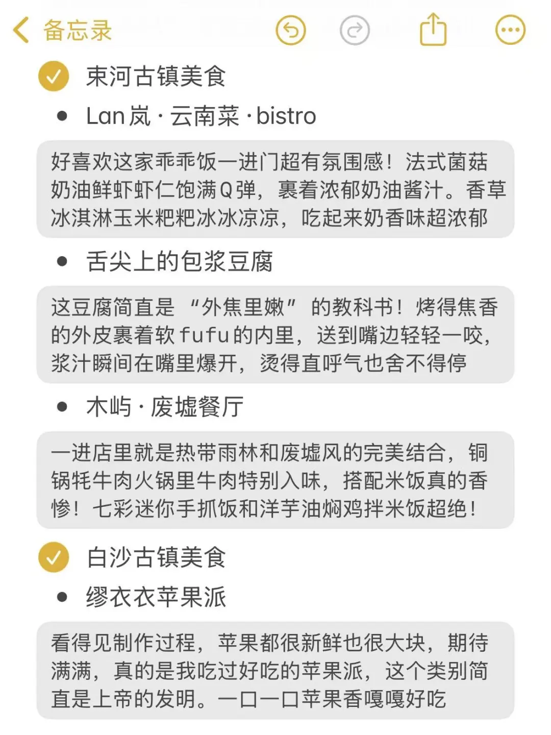 本J人对自己做的丽江攻略甚是满意