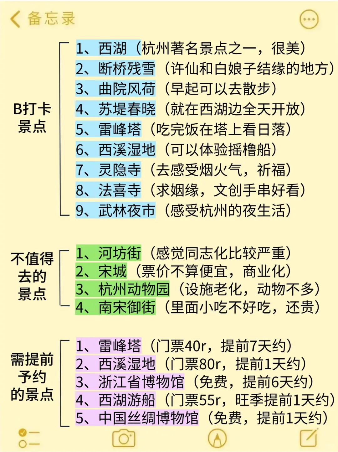 10、11、12月来杭州旅游不看这篇攻略🤬小心