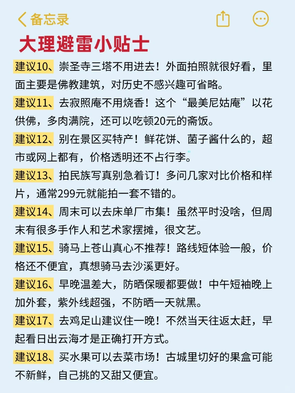 大理旅游攻略|懒人收藏照玩就对了!