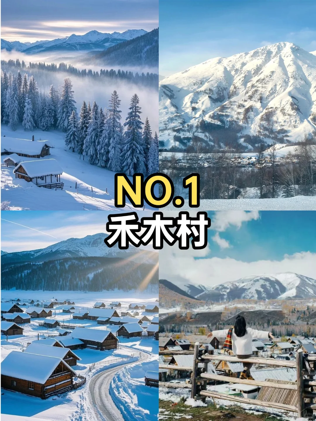 12-2月新疆必去九大景点❗❗❗旅游前必看❗