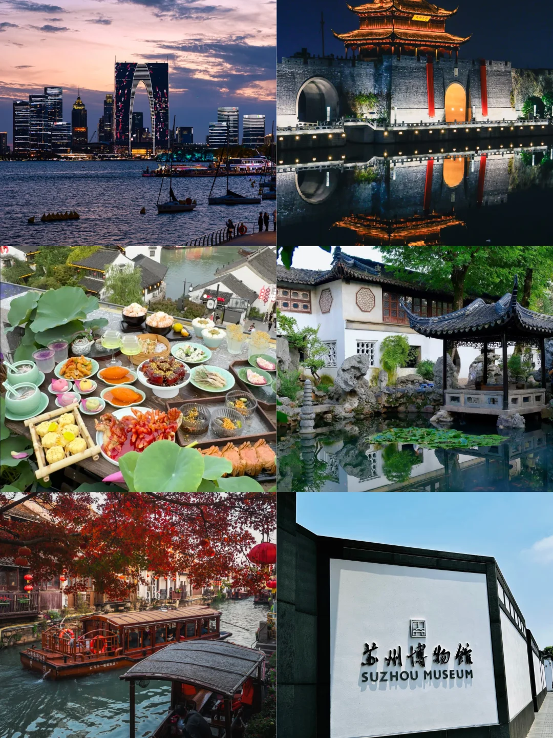 苏州攻略|9个小众景点+必吃苏帮菜,一篇全拿