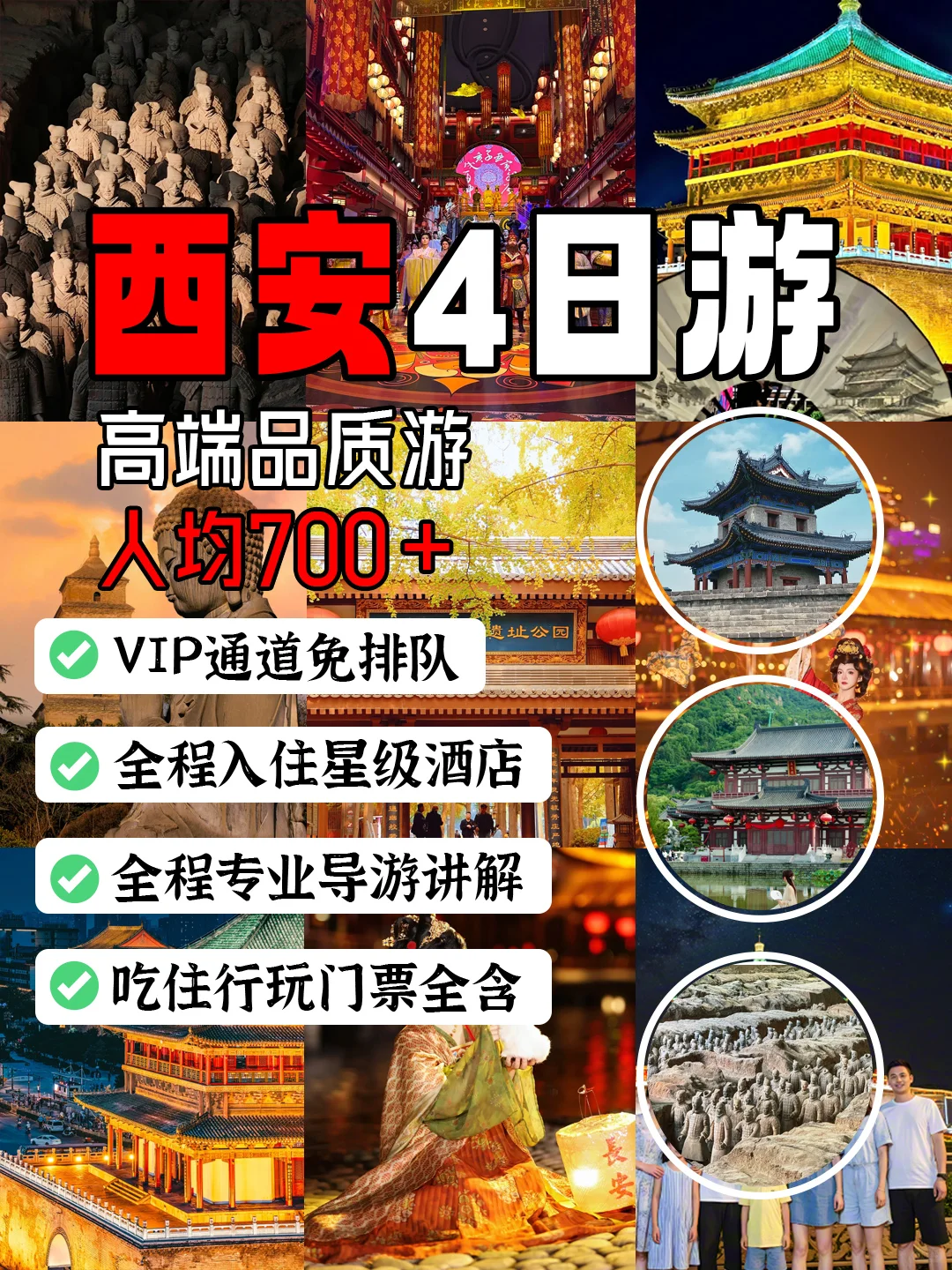 巨省心❤️四天三晚人均700+💰懒人攻略