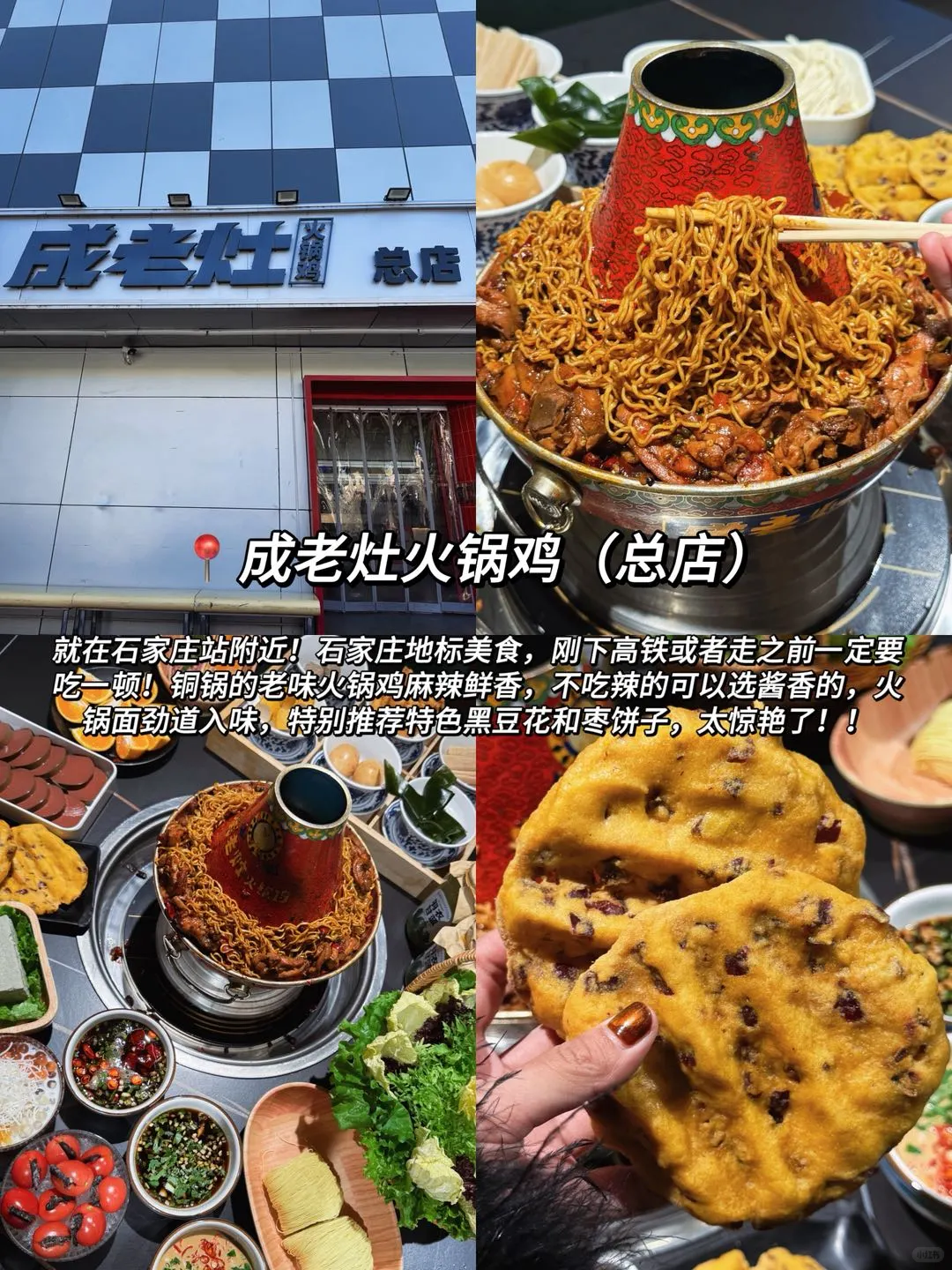 石家庄📍三天两夜citywalk,吃喝逛打卡攻略