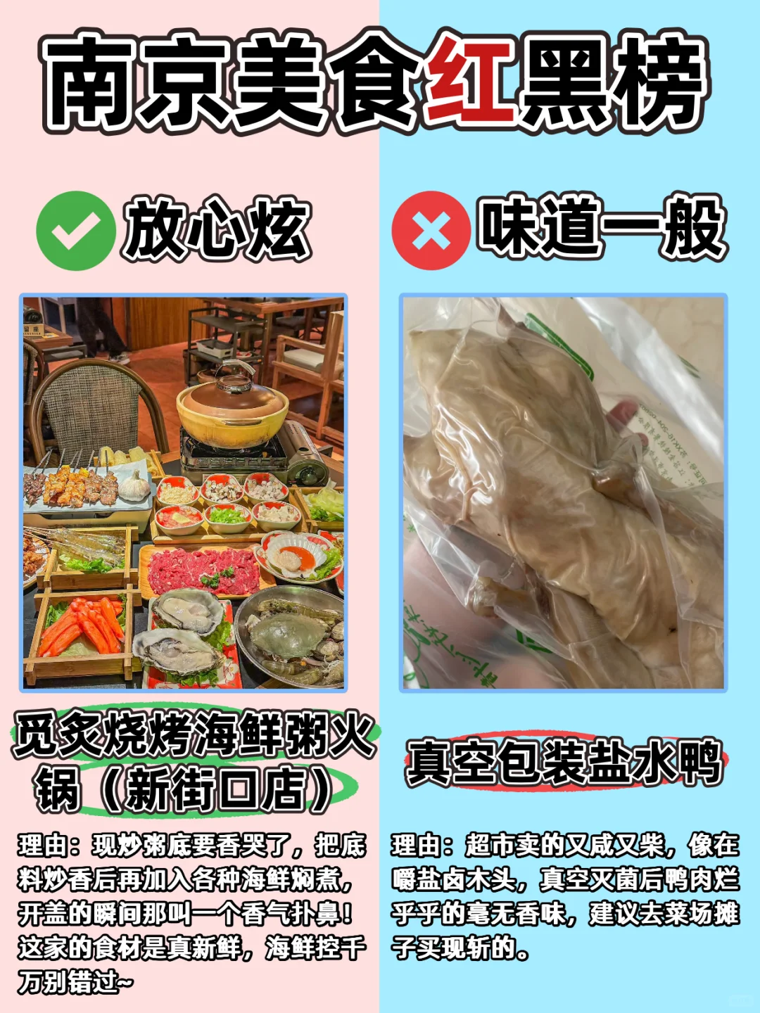 南京旅游大实话...红黑榜帮你避雷‼️