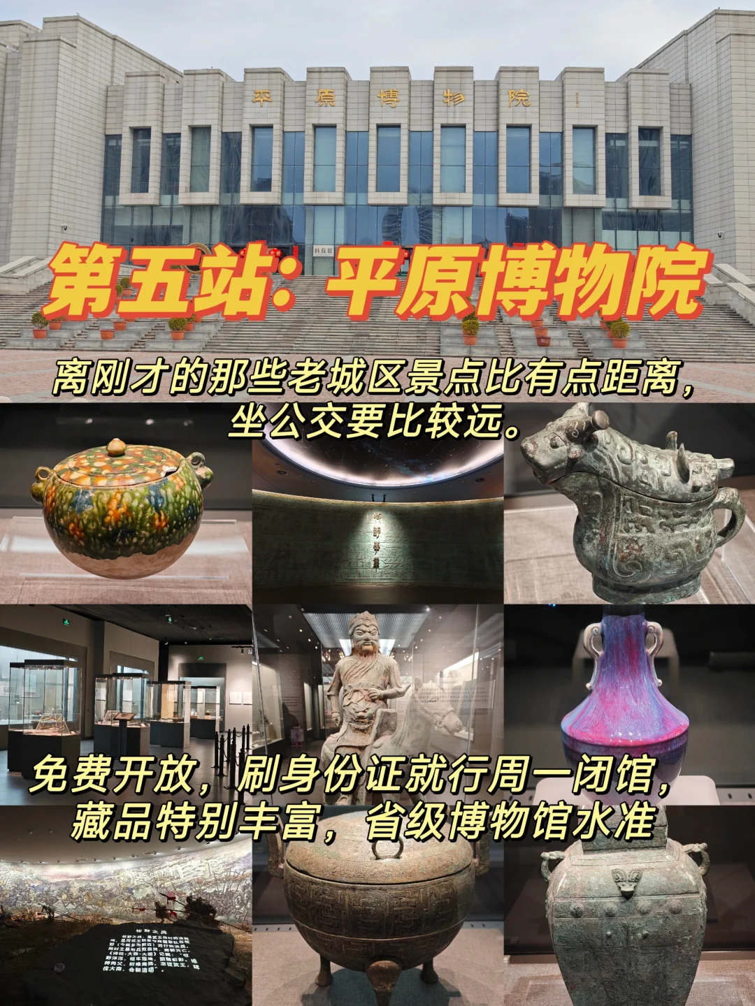 新乡一日游 | citywalk打卡路线图文攻略