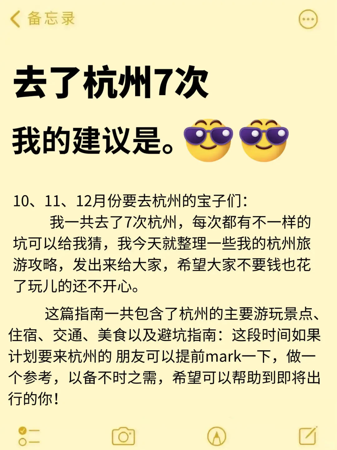 10、11、12月来杭州旅游不看这篇攻略🤬小心