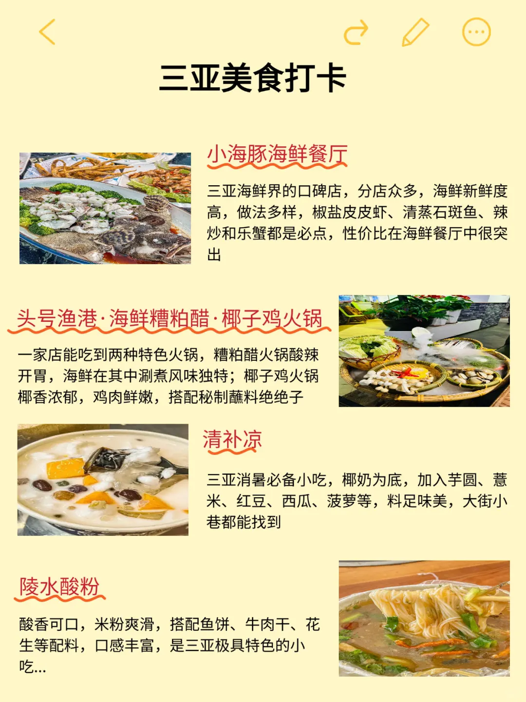 三亚5天深度游保姆级攻略|吃住行玩全拿捏