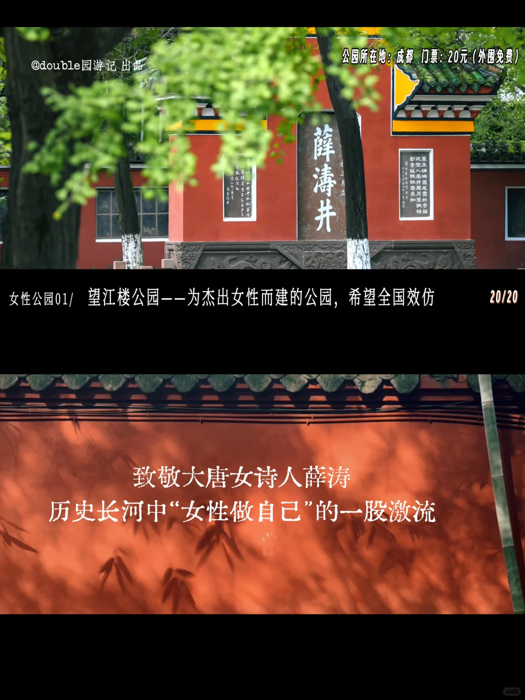 年度总结|国内最值得逛的20个公园(图片版