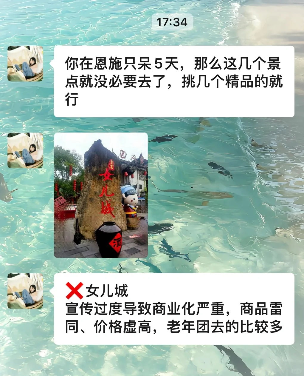 揭秘!恩施旅游不能说的真相