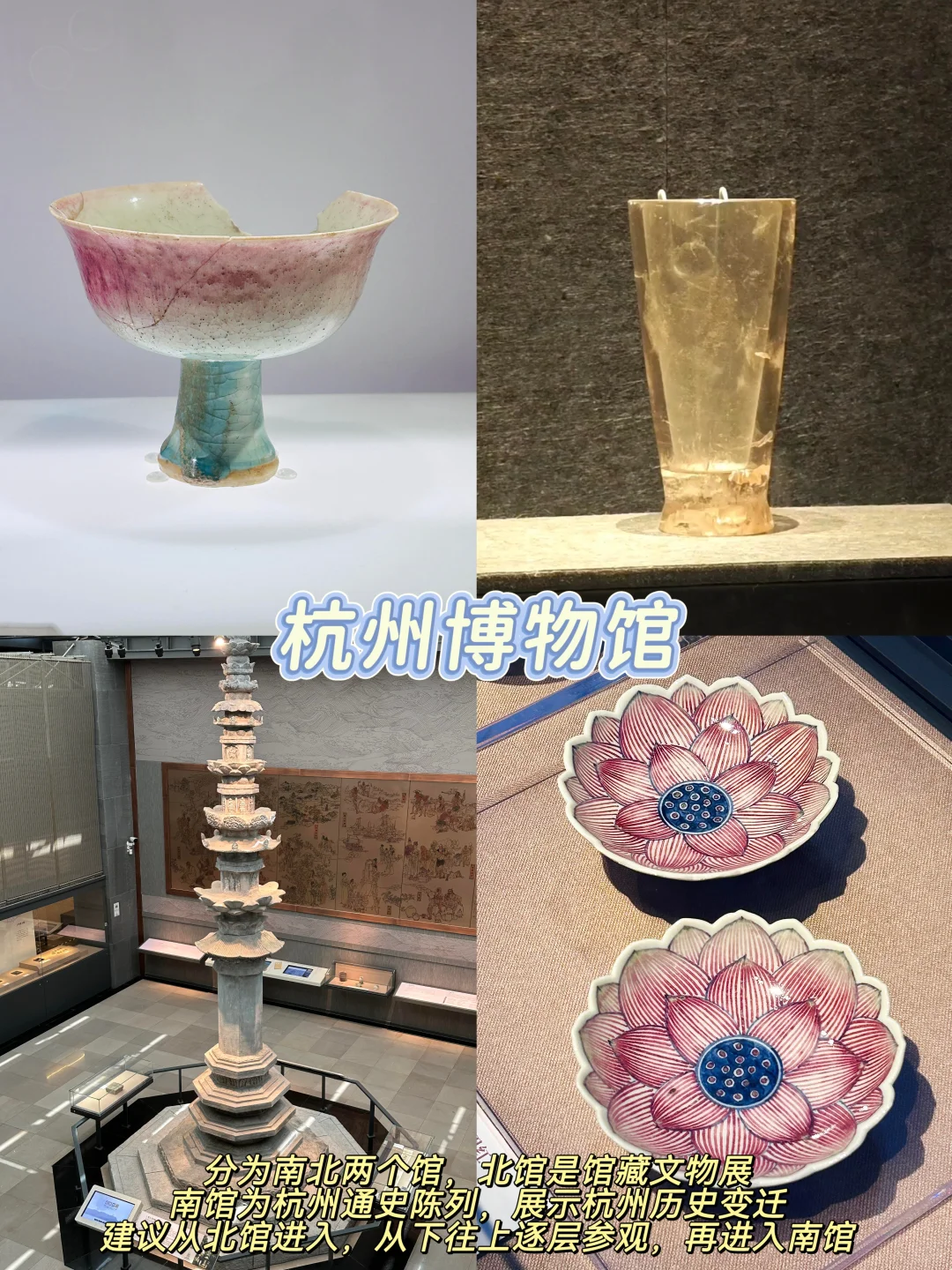 杭州📍两天一夜｜懒人版保姆级逛吃攻略❗
