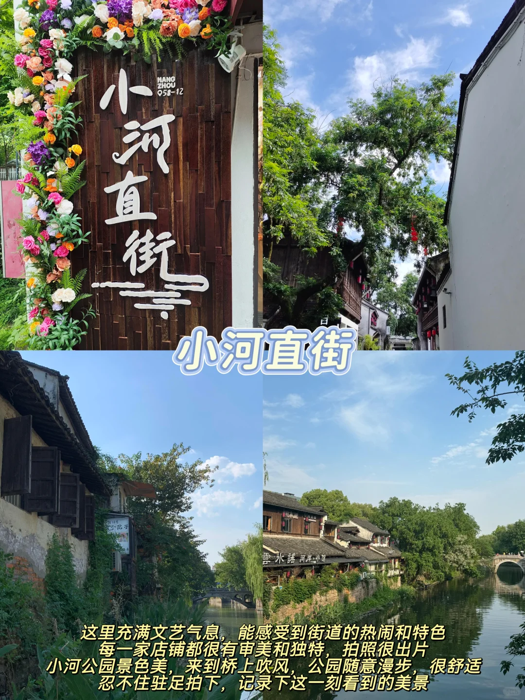 杭州📍两天一夜｜懒人版保姆级逛吃攻略❗