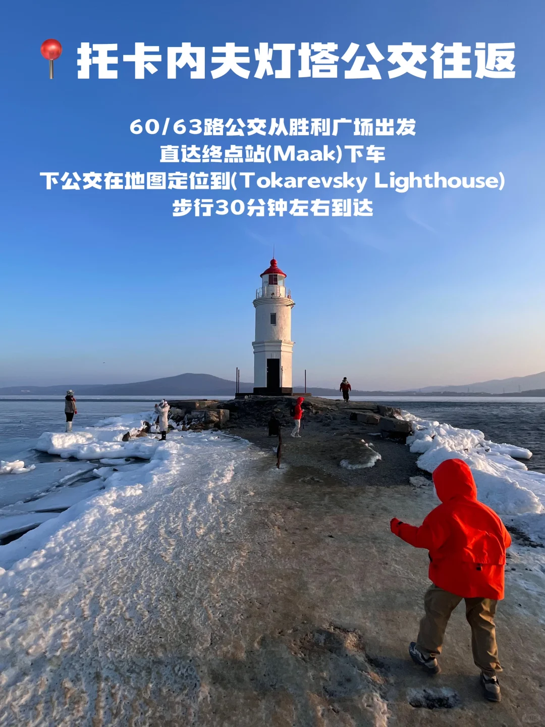 东北来都来了,那就趁着🇷🇺免签出趟国吧!