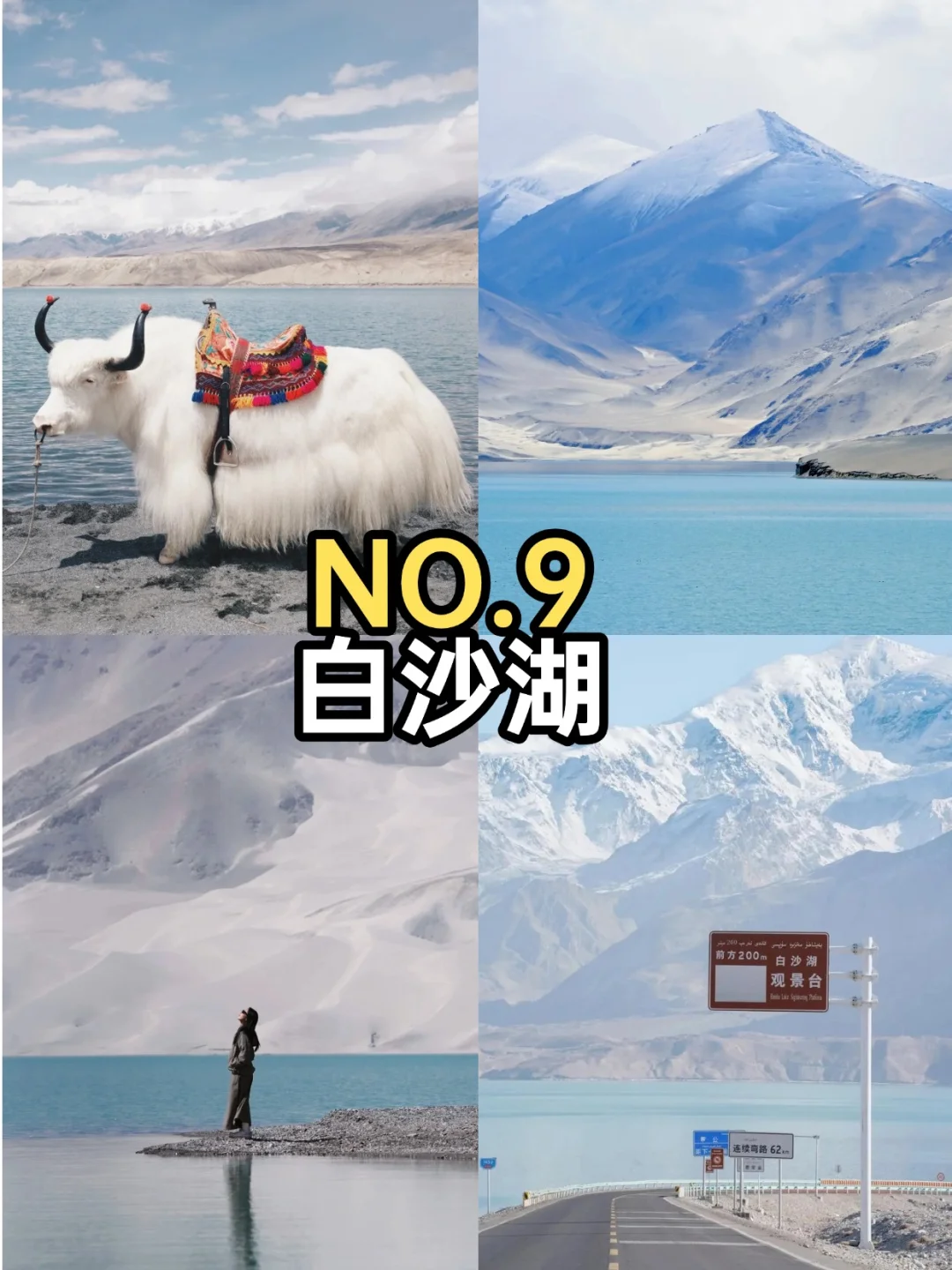 12-2月新疆必去九大景点❗❗❗旅游前必看❗