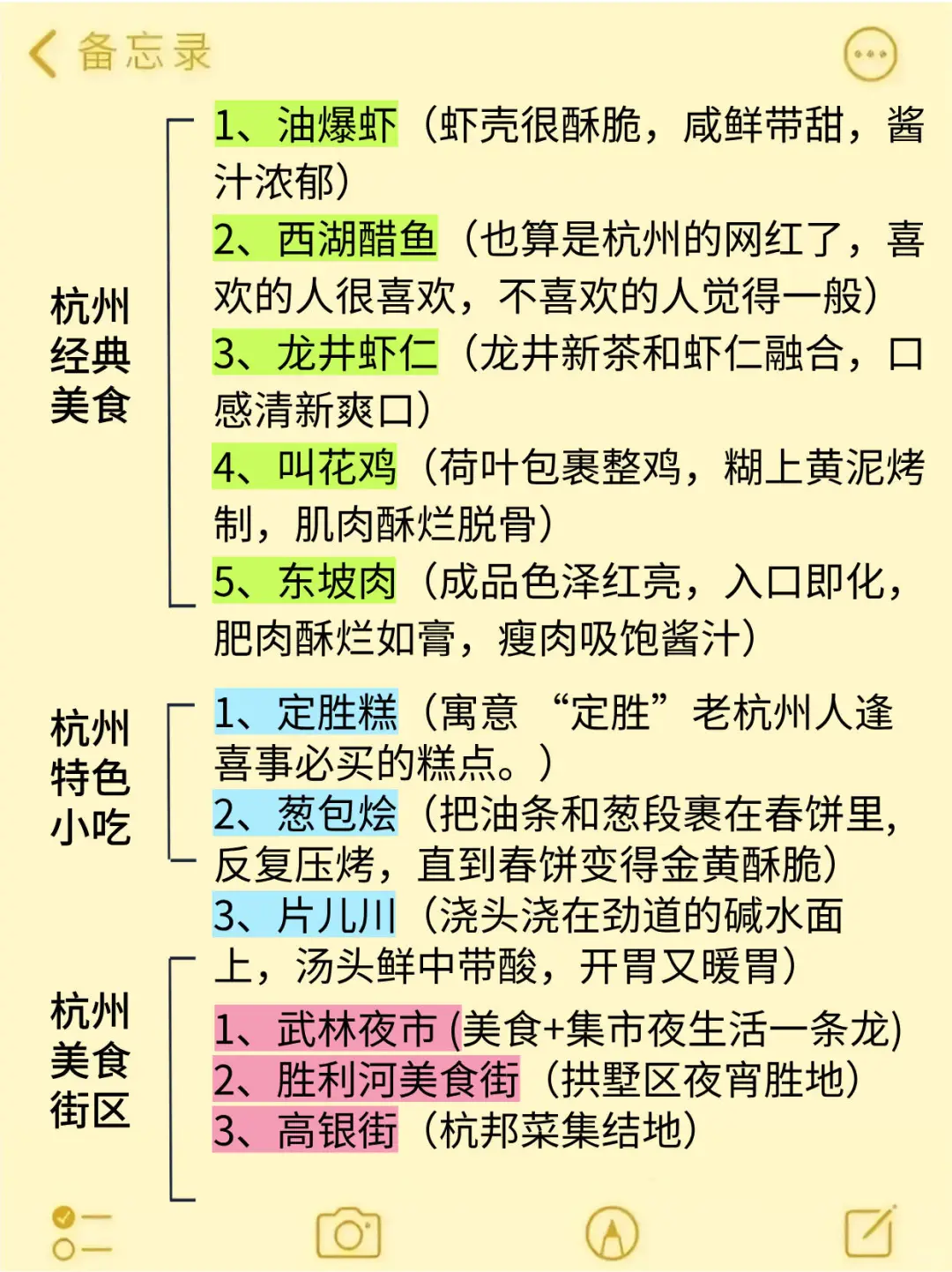 10、11、12月来杭州旅游不看这篇攻略🤬小心