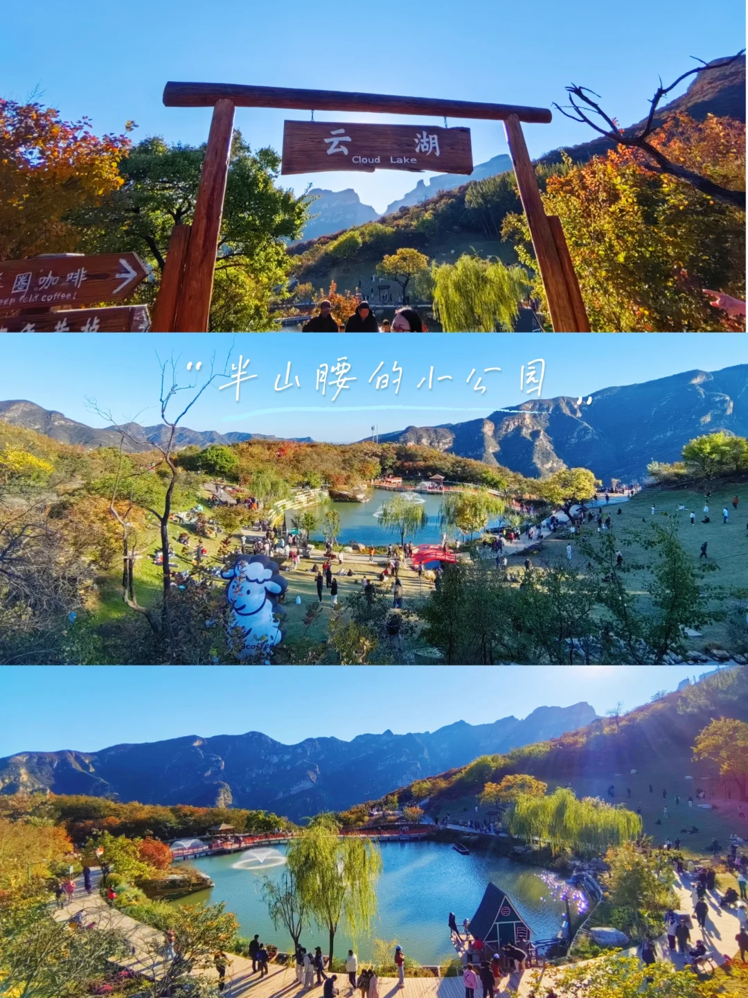 坡峰岭秋日亲子游攻略,就是现在,快冲!!
