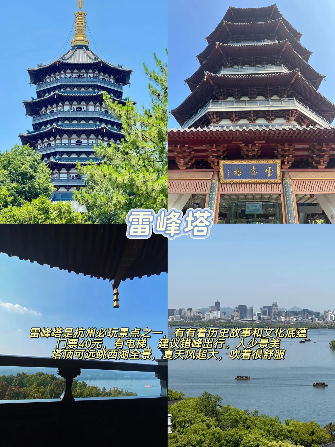 杭州📍两天一夜｜懒人版保姆级逛吃攻略❗