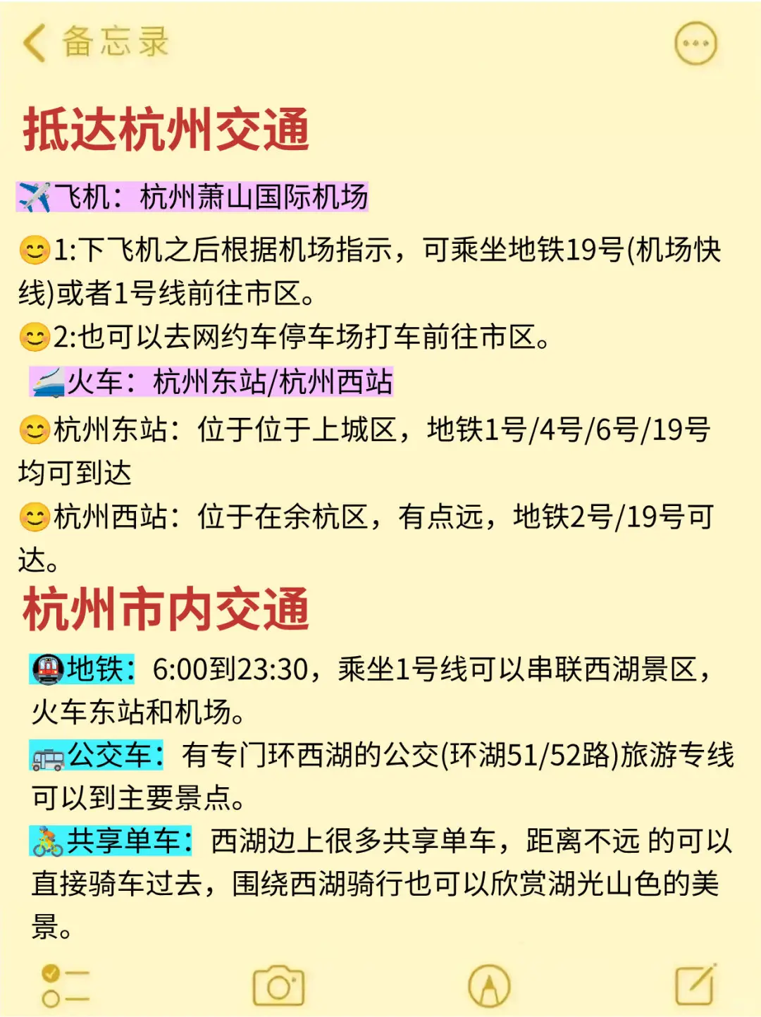 10、11、12月来杭州旅游不看这篇攻略🤬小心