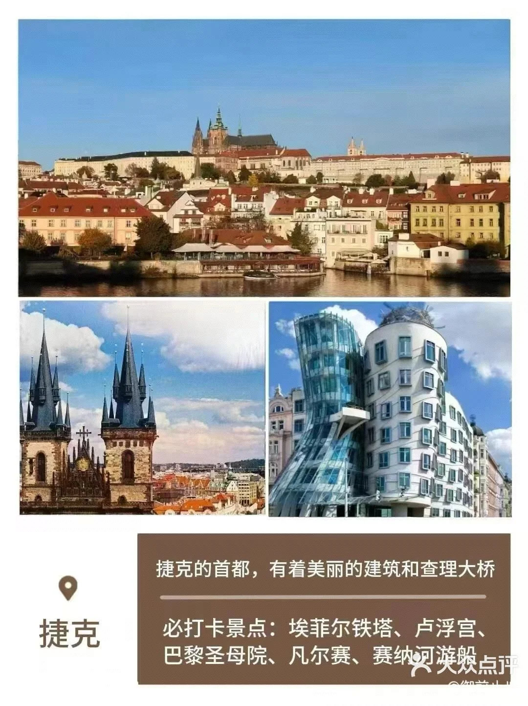 人生建议 35岁前一定要去的20个欧洲国家