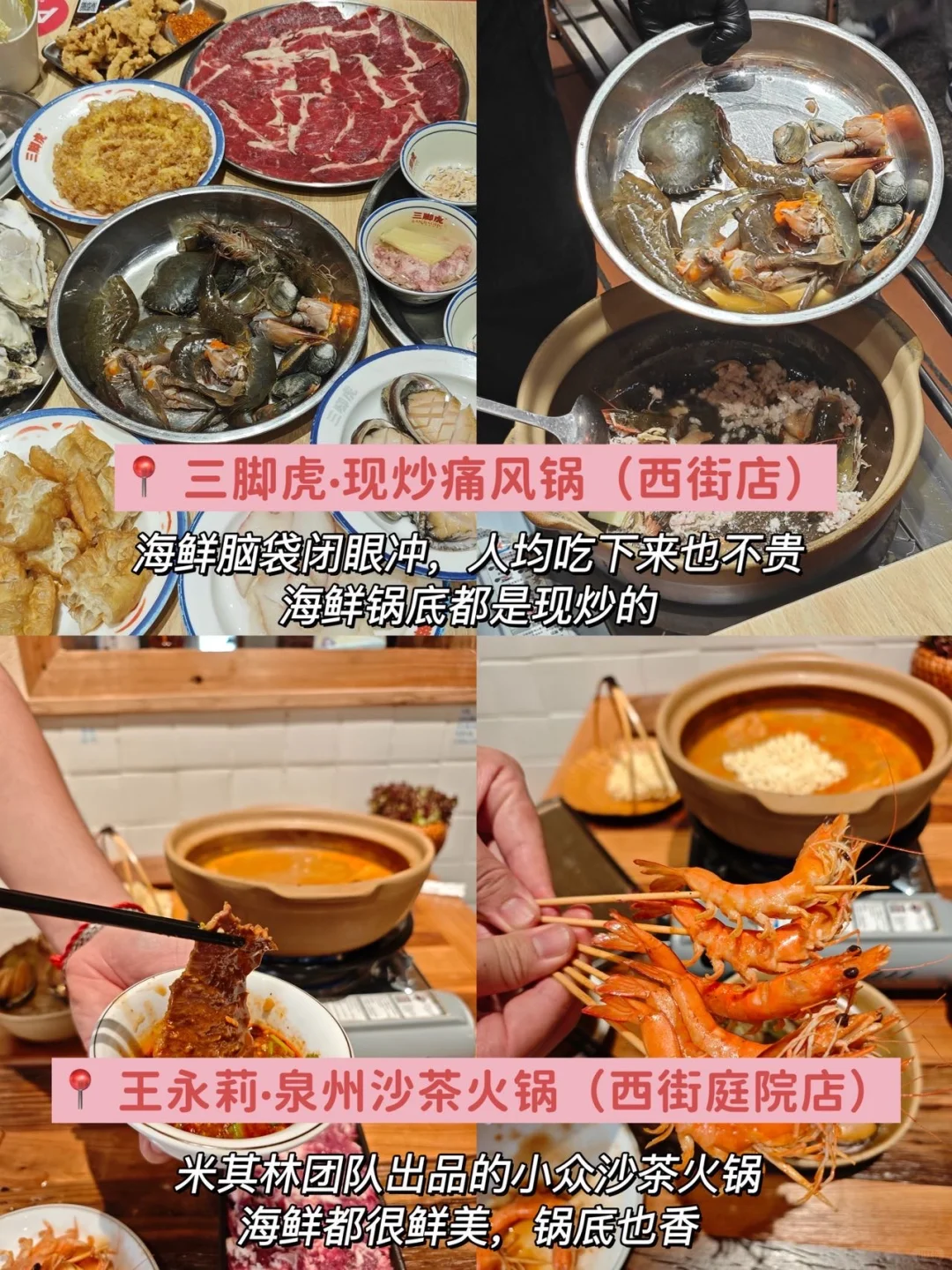 终于有人把泉州攻略说明白啦👍泉州3日游攻