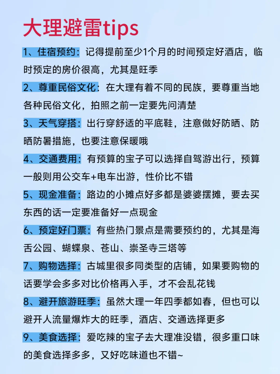 听劝!!10-11月想去大理的姐妹赶紧码住
