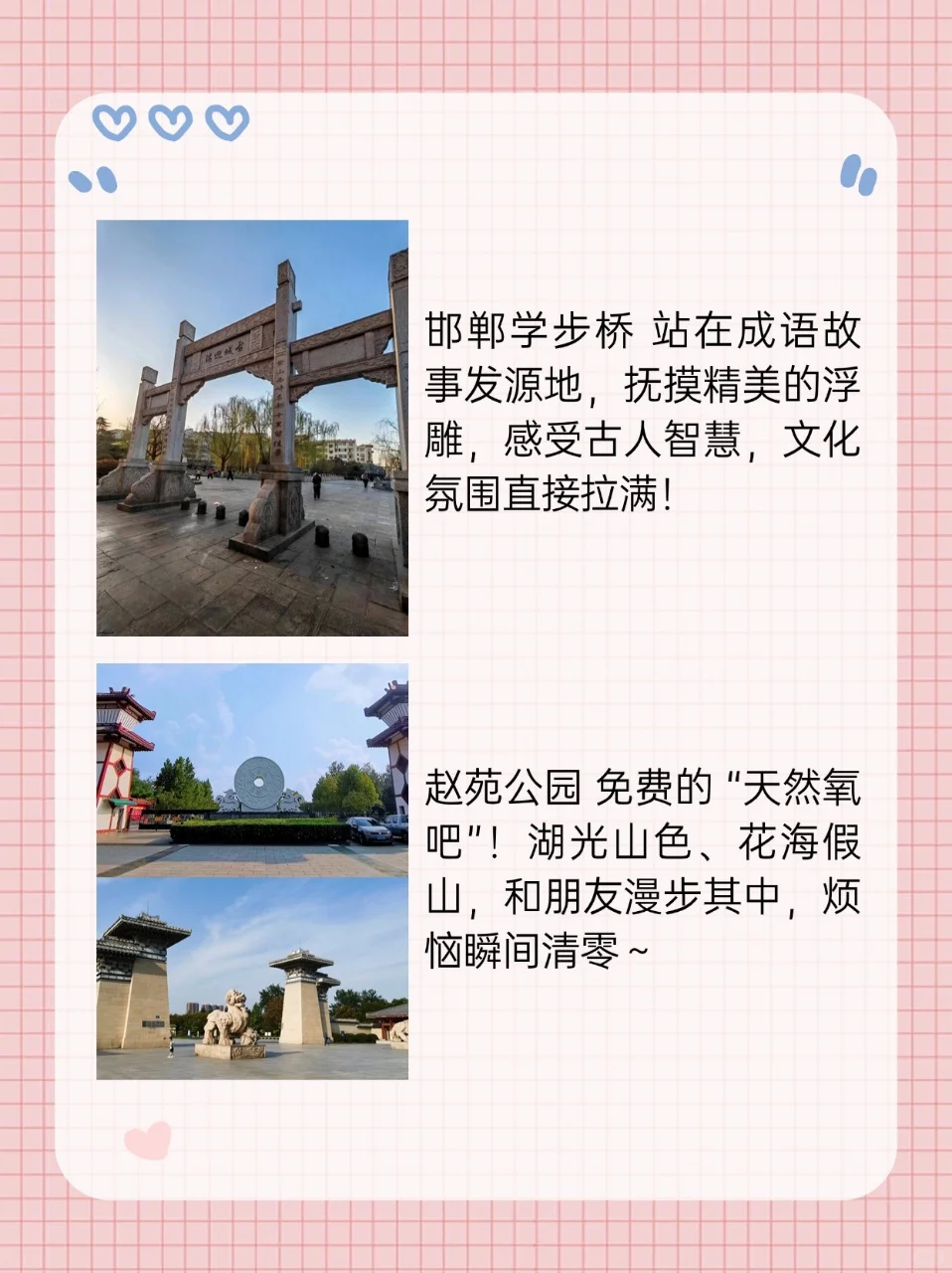 五一封神旅行地!邯郸 9 大景点,速冲