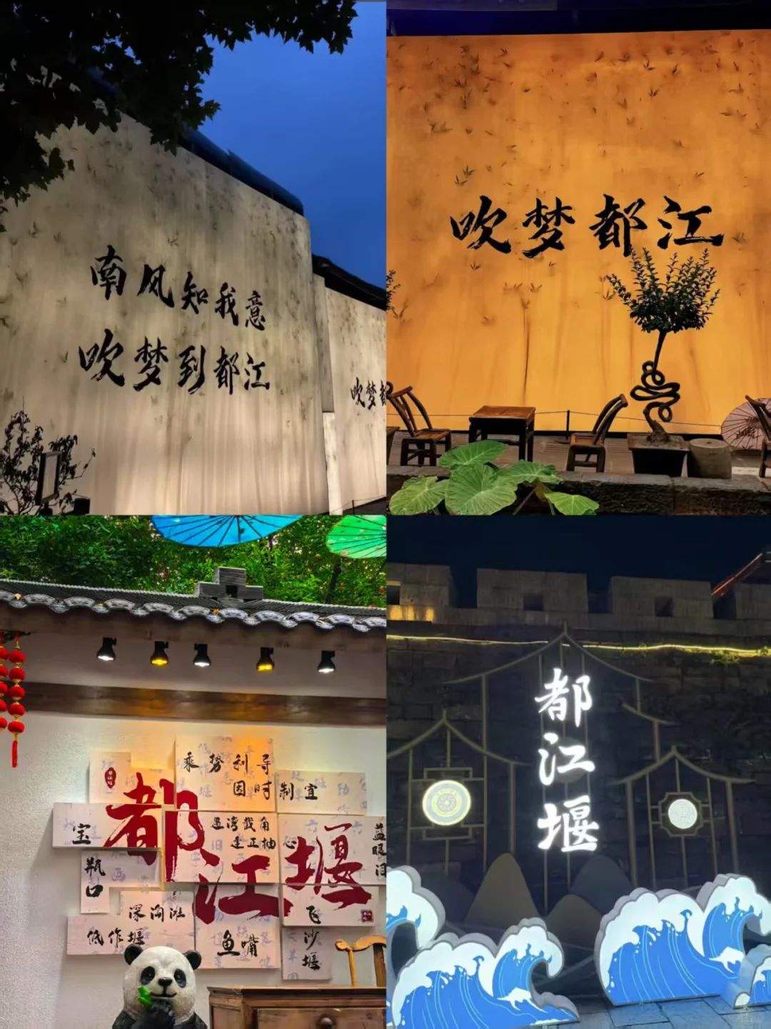 都江堰必吃榜|除了火锅还有其他美食