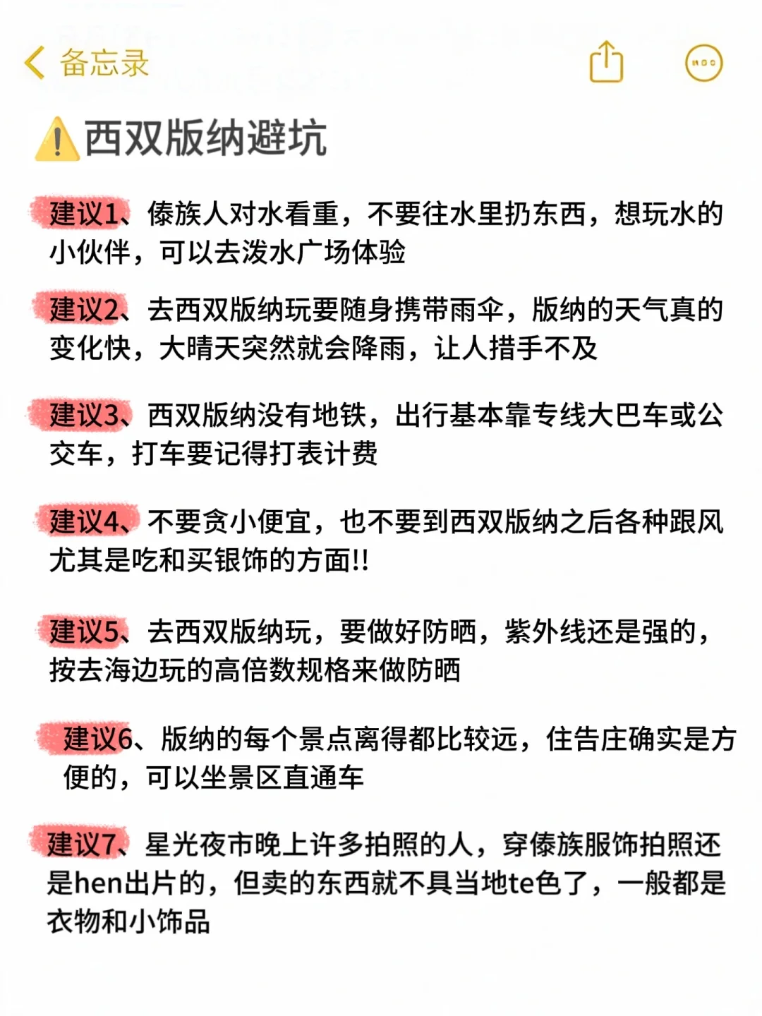 本地人带你玩西双版纳👀