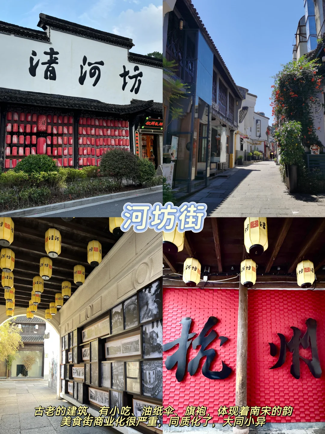 杭州📍两天一夜｜懒人版保姆级逛吃攻略❗