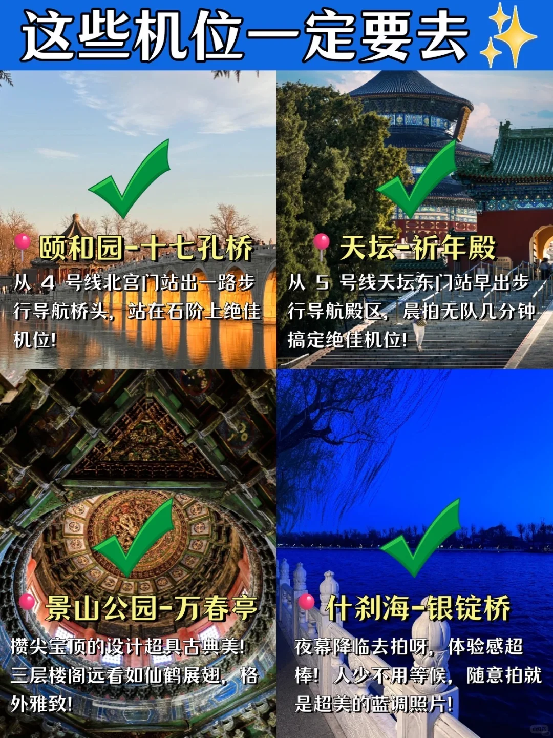 来北京崩溃了😡😡真的不要乱带包了